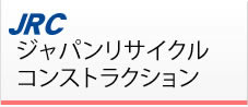 事業紹介